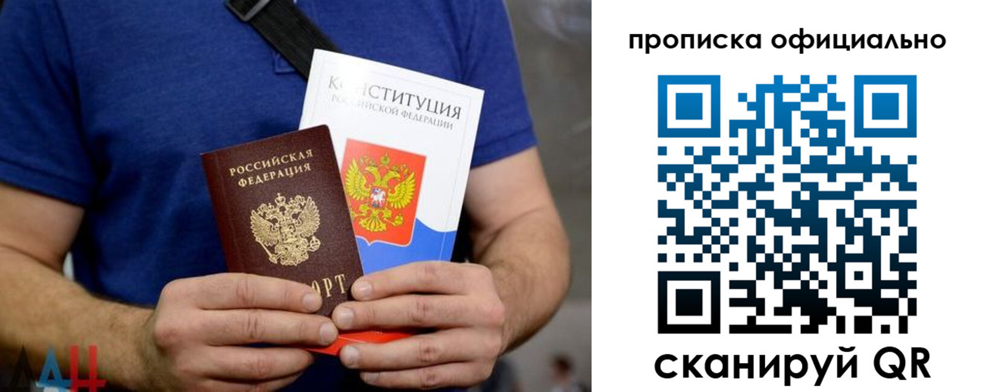 прописка от собственника в Славгороде