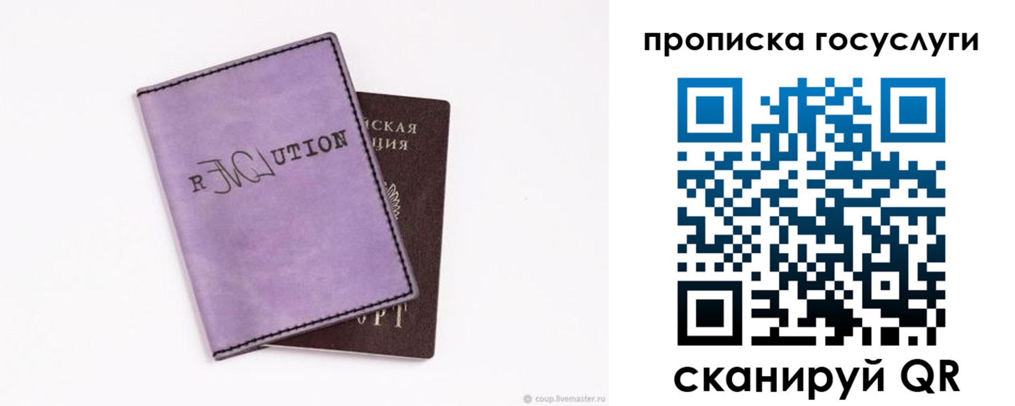 пропишу в квартире в Славгороде
