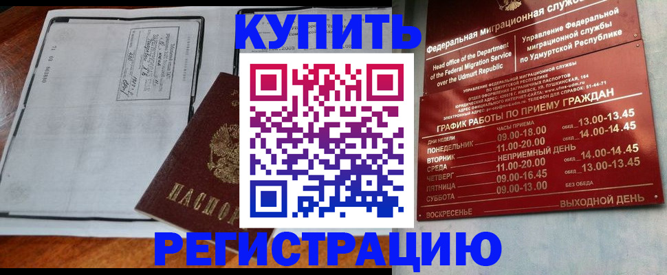 временная регистрация госуслуги в Славгороде