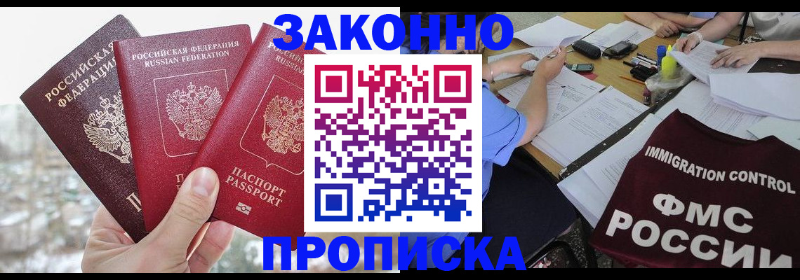 временная регистрация поиск в Славгороде