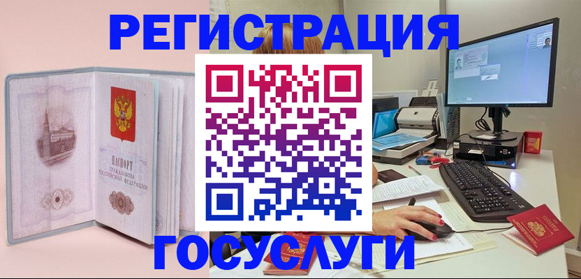 прописка в квартире в Славгороде