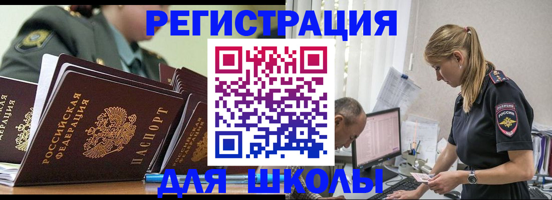 временная регистрация для всех в Славгороде
