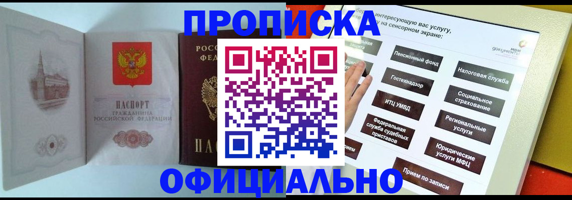временная регистрация для всех в Славгороде